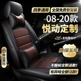 悦动座套 08-2020款适用北京现代悦动坐垫全包围汽车专车专用真皮座椅套四季通用座垫夏季冬季坐垫套 全车座套360全包围专车定制【黑咖拼色豪华款】 新老悦动内饰22/20/18/17/16/15年款
