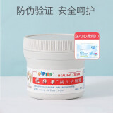 屁屁乐婴儿护臀霜60g护臀膏新生儿宝宝皮肤护理屁屁PP乐护理膏红屁股 一瓶+纸巾超值装