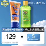 香蕉船美国进口香蕉船防晒霜SPF110军训户外运动防水防汗高倍防晒霜 日常防晒+芦荟胶230g
