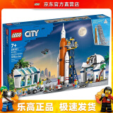 乐高（LEGO）60351  火箭发射中心 积木拼搭玩具城市系列