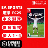 任天堂（Nintendo） Switch游戏卡带 海外版主机通用版 Switch游 EA SPORTS FC25 足球2025中文游戏