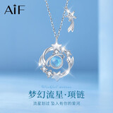 AIF冥王星与卡戎项链999足银项链女轻奢高级感生日礼物送女友送老婆 999足银流星项链/免费刻字
