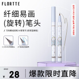 花洛莉亚（FLORTTE）万向眼线液笔防水防汗不晕染持久旋转笔头04#茶茶子