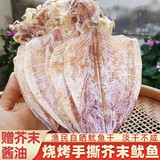 零拾令 烧烤鱿鱼干250g淡干不咸手撕芥末鱿鱼条鱿鱼丝KTV酒吧烧烤摊尤鱼 A5小号100g约10条左右