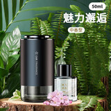 觅处车载香薰汽车雾化智能喷雾栀子花香氛摆件香薰机高级海贝熊 (推荐）魅力邂逅【中香】礼盒装 觅处智能除异味专用 新车送礼物