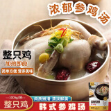 韩食府参鸡汤1kg韩式风味参鸡汤 加热即食滋补鸡汤 朝鲜族传统预制菜