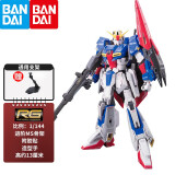 万代（BANDAI） 高达模型 RG 1/144 机动战士 敢达玩具 金刚机器人 男生礼物 RG 10 Zeta敢达