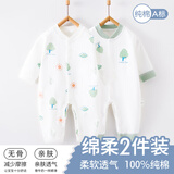棉芹婴儿衣服新生儿连体衣春秋纯棉内衣初生0-3个月哈衣爬服宝宝衣服 森林2件装-四季 80cm (建议6-12个月)