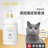 卡露诗（calus）宠物猫咪沐浴露玻尿酸洗护一体洗澡香波成幼英短专猫定制520ml