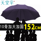 天堂雨伞超大折叠伞加大加固太阳伞晴雨两用伞女遮阳伞男士学生可定制 三人款 紫色