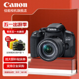 佳能（Canon） 佳能850d 单反相机 中端单反新款Vlog数码相机 850D拆机身+18-55 STM拆镜头 官方标配【不含内存卡/相机包/大礼包等】