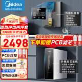 美的（Midea）净水器家用大通量厨下式过滤器RO反渗透直饮机前十名麒麟400G净饮一体机母婴直饮全屋前置过滤金豆 【TOP净热套装】净水器+管线机