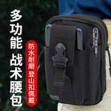 际华 3565户外战术腰包多功能运动跑步休闲腰包男女军迷挂包穿皮带手机包 军迷战术腰包-(黑色)