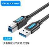 威迅（VENTION）USB3.0打印机数据线 方口移动硬盘盒显示器传真机高速电源连接线A公对B公 AM/BM 1.5米 COOBG