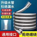 巢极佳品花洒软管洗浴淋浴水管喷头连接管热水器出水管子