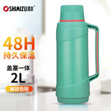 清水（SHIMIZU） 时尚家居保温壶家用热水瓶办公室保温开水瓶玻璃内胆学生暖水瓶 1121 薄荷绿 2L