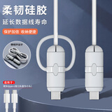 舍彩（shecai）数据线保护套硅胶充电线防折断保护壳苹果安卓充电器头防断裂 安卓双typec（白色）