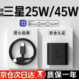 时途适用三星充电器45W/25W超级闪充S24/Galaxy/S23Ultra/s22/Note20/10+/ZFlip5手机插头type-c数据线 套装 充电头+1.5米双Type-C数据线