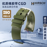 海奕施（HIRSCH）进口橡胶表带柔软耐用比硅胶表带舒适 适用于万国欧米茄50噚浪琴 绿色-针扣：长L码 表耳22mm-表扣20mm