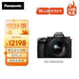 松下S5M2（20-60mm F3.5-5.6）（Panasonic）S5二代 全画幅微单相机 约2420万有效像素 新相位混合对焦