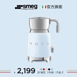 SMEG斯麦格 电动奶泡机冷热打奶器 全自动奶泡杯 早餐热牛奶 热可可咖啡搅拌器冬季热饮MFF 粉蓝色