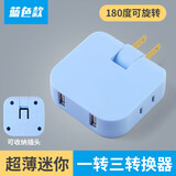 昂迅 2脚180度旋转两脚插头两项两孔带usb转换器插座转接插排插板无线 带usb蓝色 一个装
