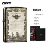 ZIPPO打火机斜纹拉丝深雕骑士誓言 zp芝宝煤油防风火机生日礼物男士 骑士誓言【礼盒套装】