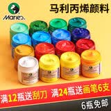 马利丙烯颜料100ml diy美术丙烯画墙绘手绘绘画颜料石头画颜料 常用18色·贈调色盘+画笔6支
