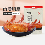 来伊份鸡翅鸡翅根美味零食鸡翅卤熟食下酒菜来一份 风味鸡翅130g