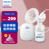 新安怡（AVENT）飞利浦新安怡电动两用吸奶器低音便携单边按摩挤奶吸乳器