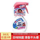 Febreze日本进口 FEBREZE风倍清衣物鞋子地毯沙发织物去味除菌剂免洗喷雾 车载除菌喷雾四月鲜花香 210ml 1瓶