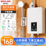 迪斯里克电热水器即热式 家用洗澡淋浴恒温免储水扁桶超薄过水热变频智能机 3500W +漏保+增压花洒