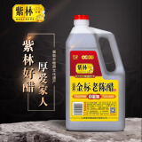 紫林 醋 5度金标老陈醋 2.2L 5年陈酿 纯粮酿造 0添加防腐剂 山西特产