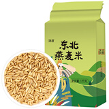 沐谷燕麦米全胚芽生燕麦仁新米五谷杂粮东北粗粮农家大麦子粥米伴侣 燕麦米2斤