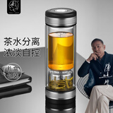 茶之恋茶杯个人专用泡茶高端茶水分离杯男女士商务办公泡茶杯毕业礼物 枪灰色【至臻版】