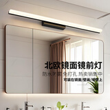 炬胜 镜前灯 卫生间防水防雾浴室镜灯时尚简约现代led化妆灯 镜子灯 黑色铝材款【白光】 0.7米/16瓦