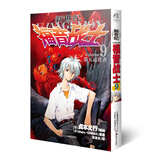 新世纪福音战士9 第五适任者 贞本义行编绘 eva简体中文版漫画单行本 动漫EVA新世纪福音战士明日香真嗣绫波丽人类补完计划
