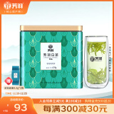 芳羽安吉白茶特级绿茶四钻125g 2024年明前茶叶罐装