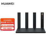 华为路由器AX3pro家用无线3000M千兆穿墙王wifi6+信号放大器组网 AX3路由器二手95新 华为AX3Pro【黑色】