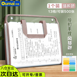 欧唛（oumai）【开学必备】A4透明袋试卷收纳袋科目袋多层文件夹文件袋 横版手提风琴包3241横版暗粉色1个