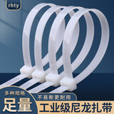 添翼自锁式尼龙扎带 大号 塑料扎线 空调管包扎带 园艺线缆理线固定捆扎带绳 白黑色100条 7.6*500mm 白色100条