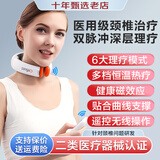 攀高颈椎治疗仪脖子按摩器护颈仪颈部病按摩仪医院电针灸中频脉冲同款 旗舰款 男女老人通用脉冲热敷加热PG-2601B8