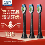 飞利浦（PHILIPS） 电动牙刷头适用HX9360HX9350HX9340HX6730HX9172 钻石亮白型HX6063 黑色标准型3只装