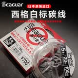 西格碳线白标西格之星氟碳线路亚碳线前导线子线主线黑坑船钓海钓渔线 白标100米 2号