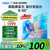 Vidda R50  海信电视 50英寸 4K超高清 全面屏电视 远场语音 2+32G液晶电视以旧换新50V1K-R 50英寸  直播间下单更优惠