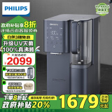 飞利浦（PHILIPS）加热净水器 家用RO反渗透免安装即热净饮水机 富锶矿化台式净水器ADD6865【国家政府补贴】