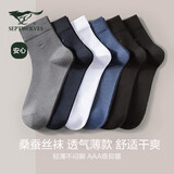 七匹狼男士袜子男商务丝袜中筒袜莫代尔夏季薄款透气桑蚕丝正装皮鞋男袜 【桑蚕丝轻薄袜-B款】 6双 均码