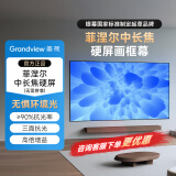 美视 壁挂画框幕布 超短焦菲涅尔抗光硬屏 家用8K超高清100英寸投影银幕抗光激光电视16:9窄边框软幕 菲涅尔抗光硬屏（中长焦投影） 100英寸