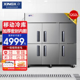星星（XINGX）六开门商用冰箱 大容量全冷冻双温立式冰柜 不锈钢多门厨房冷柜雪柜 六门冷冻| 1229升 | BD-1300Y