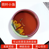 指间陶艺 宜兴紫砂主人杯泥绘品茗杯 功夫茶杯大号单杯子小茶盏大号泡茶碗 泥绘荷叶小鱼茶碗  精品